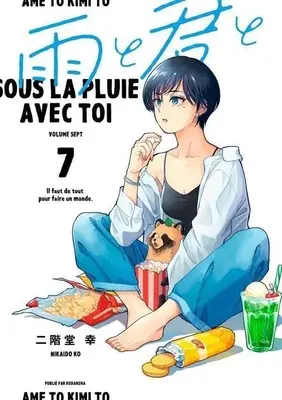 Manga Ame to Kimi to (With You and the Rain) vol.7 (雨と君と(7))  / Nikaidou Kou