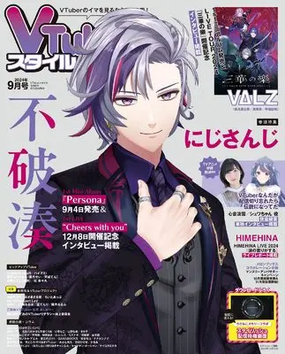 Magazine VTuber Style (VTuberスタイル 2024年9月号) 