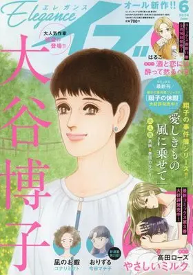 Magazine Elegance EVE (エレガンスイブ 2024年 06 月号 [雑誌]) 