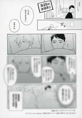 Manga mimosa Limited Edition Leaflet (【小冊子】mimosa 雑誌創刊3周年号 (SP comics mimosa2周年記念アニメイト限定小冊子B)  / Oohira You & Terashima & Ataru & Sei (Ii) & Aoume Ao