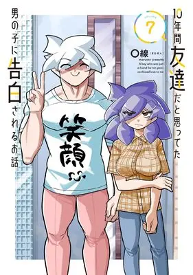 Manga 10-Nenkan Tomodachida to Omotteta Otokonoko ni Kokuhaku sareru Ohanashi vol.7 (10年間友達だと思ってた男の子に告白されるお話7 (電撃コミックスNEXT))  / 〇線(まるせん)