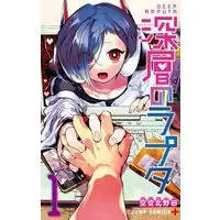 Manga Shinsou no Raputa vol.1 (深層のラプタ 1 (ジャンプコミックス))  / Sorakara Kitanoda