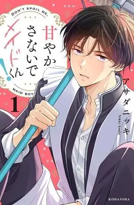 Manga Amayakasanaide Maid-kun! vol.1 (甘やかさないでメイドくん!(1) (KCデラックス))  / Asada Nikki