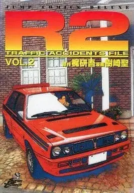 Manga Complete Set R2 - Traffic Accidents File (2) (R2 全2巻セット / 樹崎聖)  / Kisaki Takashi