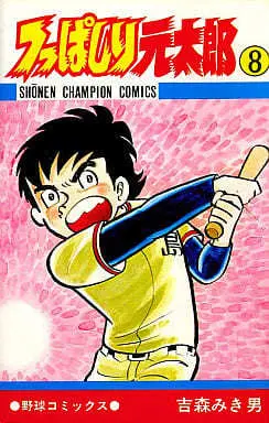 Manga Tsuppashiri Gentarou vol.8 (つっぱしり元太郎(8))  / Yoshimori Mikio