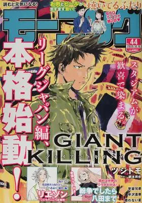 Magazine Weekly Morning (週刊モーニング 2020年 10/15 号 [雑誌]) 