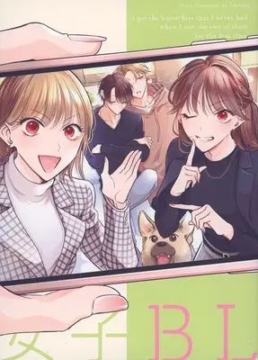 Manga Joshi BL (【付録】女子BL MAGAZINE BE×BOY 2024年8月号付録)  / Nekota Yonezou & Totofumi & Ando Romeda & Hijiki & Kurotsuki Yuu