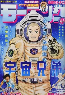 Magazine Weekly Morning (週刊モーニング 2021年 10/14 号 [雑誌]) 