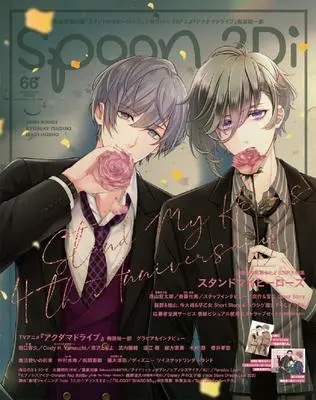Magazine spoon.2Di (spoon.2Di vol.66 (カドカワムック 843)) 