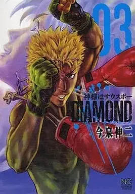 Manga Complete Set Kami-sama wa Southpaw (3) (神様はサウスポー DIAMOND 全3巻セット / 今泉伸二) 
