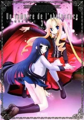 Manga Un Vampire de l'Obeissance (Iinari!! Kyuuketsuhime) vol.3 (いいなり!!吸血姫(完)(3))  / Kusakabe Rei