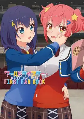 Official Fan Book World Dai Star (ワールドダイスター FIRST FAN BOOK) 