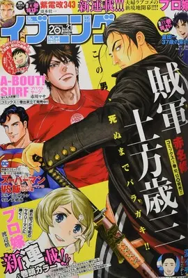 Magazine Evening (イブニング 2021年 10/26 号 [雑誌]) 