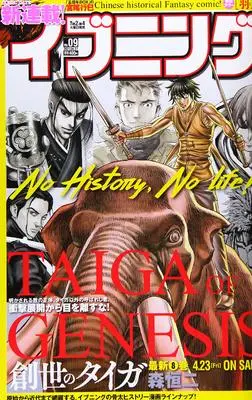 Magazine Evening (イブニング 2021年 4/27 号 [雑誌]) 