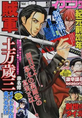 Magazine Evening (イブニング 2021年 2/9 号 [雑誌]) 