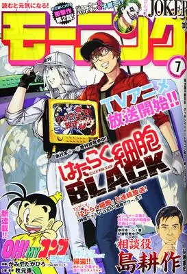 Magazine Weekly Morning (週刊モーニング 2021年 1/29 号 [雑誌]) 