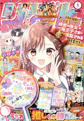 Magazine Ribbon (り ぼ ん (6月号)) 