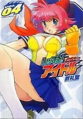 Manga Complete Set The Fighting of Idol Wrestler (Wrestle! Idol) (4) (レッする!アイドル 全4巻セット)  / Buredo
