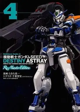 Manga Mobile Suit Gundam SEED Destiny Astray Re:Master Edition vol.4 (機動戦士ガンダムSEED DESTINY ASTRAY Re:Mastter Edition(完)(4)) 