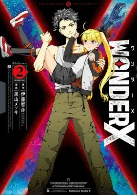 Manga Wonder X vol.2 (ワンダーX 2 (角川コミックス・エース))  / Kuroyama Mekki