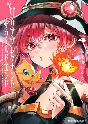 Manga Lilia Pregnant the World End vol.4 (リリア・プレグナント・ザ・ワールド・エンド (4))  / Sakayama Shinta