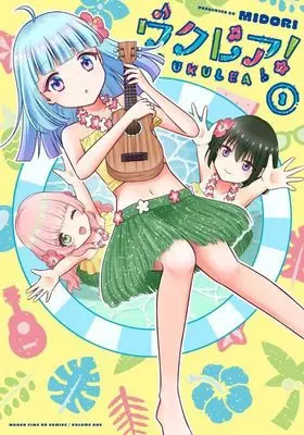 Manga Ukurea! vol.1 (ウクレア! 1 (まんがタイムKRコミックス))  / MIDORI