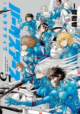 Manga Vs Earth Alternative vol.5 (バーサスアース・オルタナティブ 5 (ワールドコミックス))  / Ichitomo Kazutomo