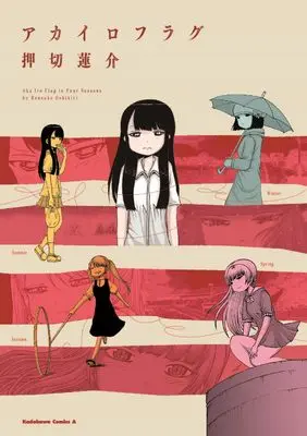 Manga Akairo Flag (アカイロフラグ (角川コミックス・エース))  / Oshikiri Rensuke