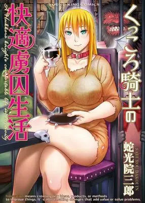 Manga Kukkoro Kishi no Kaiteki Ryoshuu Seikatsu vol.1 (くっころ騎士の快適虜囚生活 (全1巻) (YKコミックス))  / Dakouin Saburou