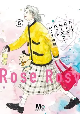 Manga Rose Rosey Roseful Bud vol.5 (ローズ ローズィ ローズフル バッド 5 (マーガレットコミックス))  / Ikuemi Ryou