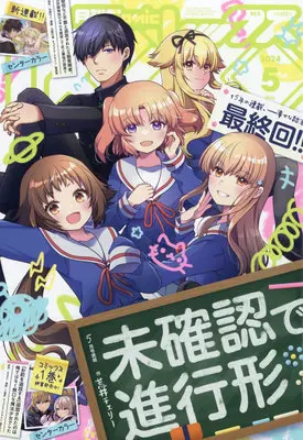 Magazine Monthly Comic REX (コミックREX2024年5月号) 