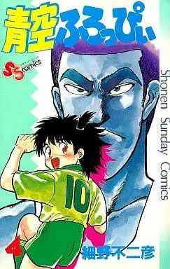 Manga Aozora Floppy vol.4 (青空ふろっぴぃ(4))  / Hosono Fujihiko