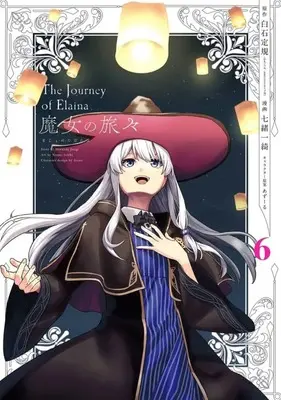 Manga Complete Set The Journey of Elaina (Majo no Tabitabi) (6) (魔女の旅々 全6巻セット)  / Nanao Ikki