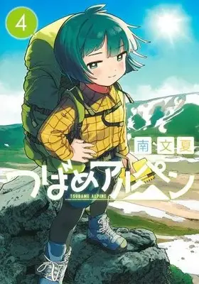 Manga Set Tsubame Alpen (Vol.1-4) (つばめアルペン)  / Minami Fumika