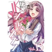 Manga Set JK Kara Yarinaosu Silver Plan (13) (JKからやり直すシルバープラン　コミック　全13巻セット (キルタイムコミュニケーション))  / Lee Hye Sung & LIM Dall-Young