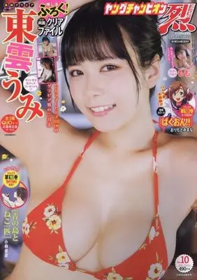 Magazine Monthly Young Champion Retsu (付録付)月刊ヤングチャンピオン 烈 2024年 No.10) 