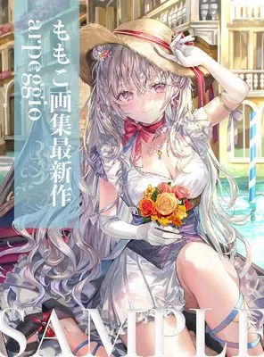 Art Book arpeggio: MOMOKO Artbook (ももこ画集　arpeggio)  / MOMOKO