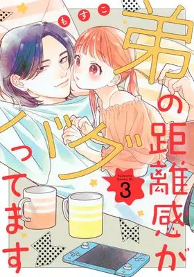 Manga Otouto no Kyorikan ga Baguttemasu vol.3 (弟の距離感がバグってます(3) (BE LOVE KC))  / Mosuko