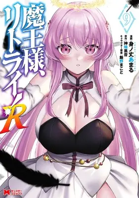 Manga Maou-sama, Retry! R (Demon Lord, Retry! R) vol.9 (魔王様、リトライ!R (9) (モンスターコミックス))  / Minotake Amaru