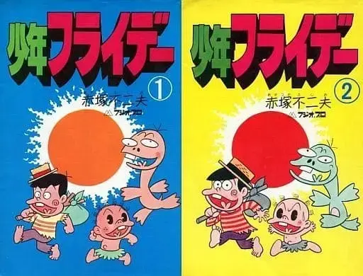 Manga Complete Set Shounen Friday (2) (少年フライデー 全2巻セット / 赤塚不二夫) 