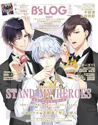 Magazine B's-LOG (B's-LOG 2024年11月号) 