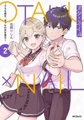 Manga Set Ota x Nail - Plamo Danshi, Gal no Tsume wo Nuru (Vol.1-2) (オタ×ネイル〜プラモ男子、ギャルの爪を塗る〜)  / Zaima Rishin