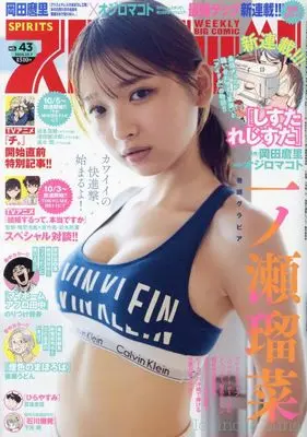 Magazine Big Comic Spirits (ビッグコミックスピリッツ 2024年 10/7 号 [雑誌]) 
