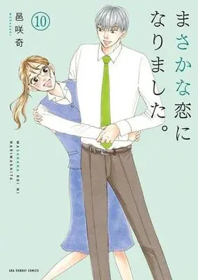 Manga Set Masakana Koi ni narimashita (10) (まさかな恋になりました。　コミック　1-10巻セット (小学館))  / Bizarre