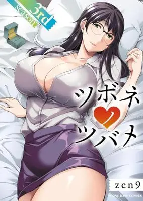 Manga Set Tsubone no Tsubame (3) (ツボネノツバメ　コミック　全3巻セット (少年画報社))  / zen9