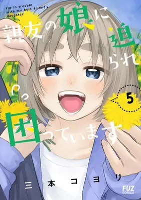 Manga Set Shin'yuu no Musume ni Semarare Komatte imasu (Vol.1-5) (親友の娘に迫られ困っています)  / Mimoto Koyori