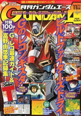 Magazine Gundam ACE (ガンダムエース 2024年11月号 No.267) 