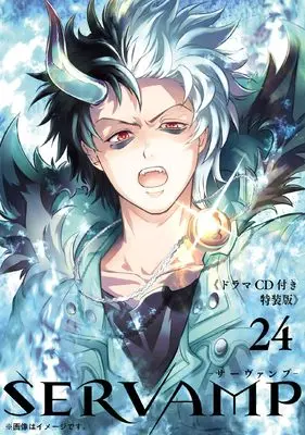 Special Edition Manga with Bonus SERVAMP vol.24 (SERVAMP-サーヴァンプ- 24 ドラマCD付き特装版 (MFコミックス ジーンシリーズ))  / Tanaka Strike