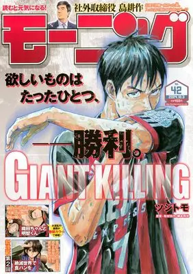 Magazine Weekly Morning (モーニング (2024年10月03日号)) 