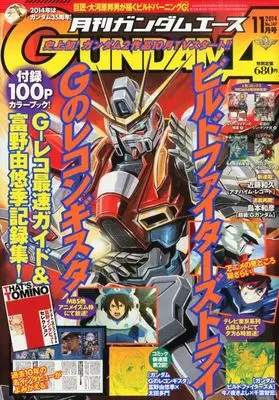 Magazine Gundam ACE (ガンダムエース 2024年11月号 No.267) 